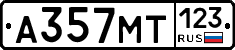 А357МТ123 - 
