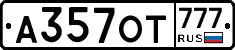 А357ОТ777 - 