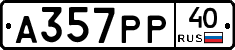 А357РР40 - 