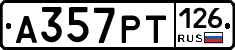 А357РТ126 - 