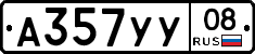 А357УУ08 - 