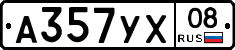 А357УХ08 - 