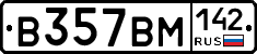 В357ВМ142 - 
