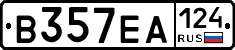 В357ЕА124 - 