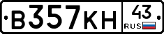 В357КН43 - 