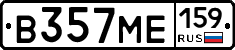 В357МЕ159 - 