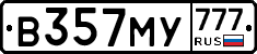В357МУ777 - 