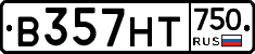 В357НТ750 - 