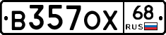 В357ОХ68 - 