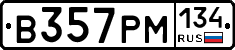 В357РМ134 - 