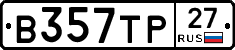 В357ТР27 - 