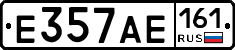 Е357АЕ161 - 