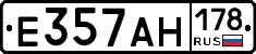 Е357АН178 - 