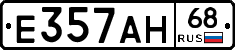 Е357АН68 - 