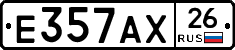 Е357АХ26 - 