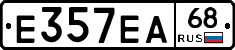 Е357ЕА68 - 