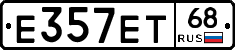 Е357ЕТ68 - 