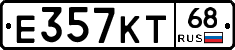 Е357КТ68 - 