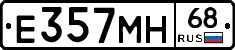 Е357МН68 - 