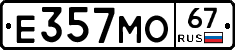 Е357МО67 - 