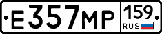 Е357МР159 - 