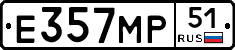 Е357МР51 - 