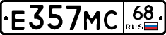 Е357МС68 - 