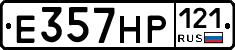 Е357НР121 - 