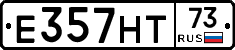 Е357НТ73 - 