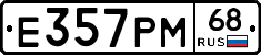 Е357РМ68 - 