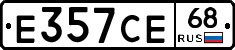Е357СЕ68 - 
