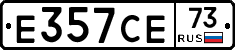 Е357СЕ73 - 