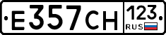 Е357СН123 - 
