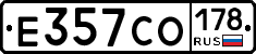 Е357СО178 - 