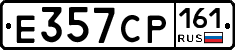 Е357СР161 - 