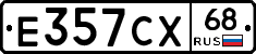 Е357СХ68 - 