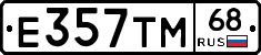 Е357ТМ68 - 
