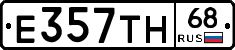Е357ТН68 - 