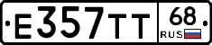 Е357ТТ68 - 