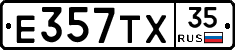 Е357ТХ35 - 