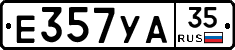 Е357УА35 - 
