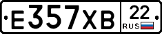 Е357ХВ22 - 