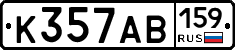 К357АВ159 - 
