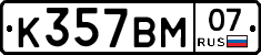 К357ВМ07 - 