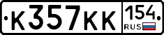 К357КК154 - 