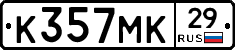 К357МК29 - 
