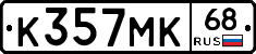 К357МК68 - 