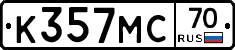К357МС70 - 