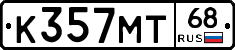 К357МТ68 - 