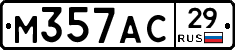 М357АС29 - 